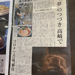 中華そば こましょう - 