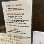 中華そば こましょう - 