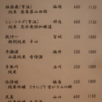 こころや - 2022年2月下旬のメニュー