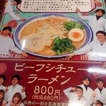 麺家 くさび 福島店 - 