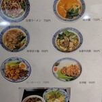 台湾料理 蔡記 - 