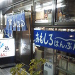 Omoshirohambun - 201301　おもしろはんぶん　店頭