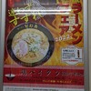 ラーメンとん太 蓮台寺ＰＡ上り店