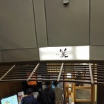 銀座 篝 - 地下鉄六本木駅からもアクセス良し