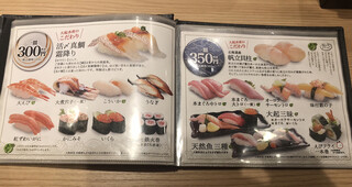 大起水産回転寿司 - 
