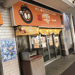 零一 - 店の外観　※商店街の中にあります