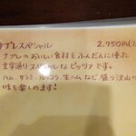 ピッツェリア デ ナプレ - 2022.2メニュー