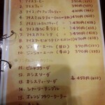 ピッツェリア デ ナプレ - 2022.2メニュー