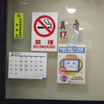 一寛 - 店内禁煙