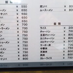 一寛 - メニュー