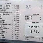 一寛 - メニュー