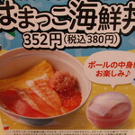 Hama Zushi - 