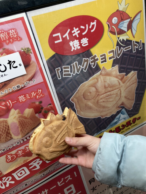 コイキングのたい焼き 「ポケットモンスター」