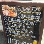 和膳和酒 油屋 - 