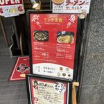 麺や おの食堂 - 