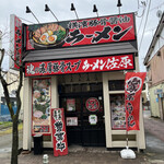 横濱豚骨醤油 ラーメン佐原 - 