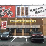 麺屋 しゃがら - 入り口は左脇にあります