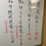 ふくよし - メニューボード