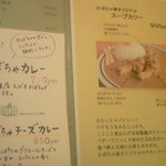 カレーとケーキ かぼちゃ家 - スープカリー\900。北海道発祥のあれとは別物ですがこれが絶品
