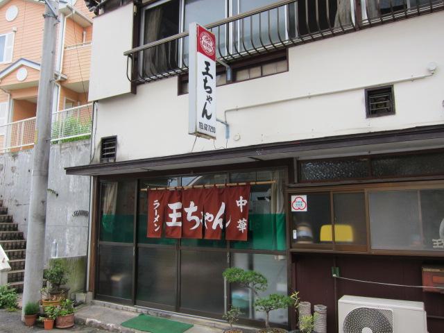 王ちゃん name=