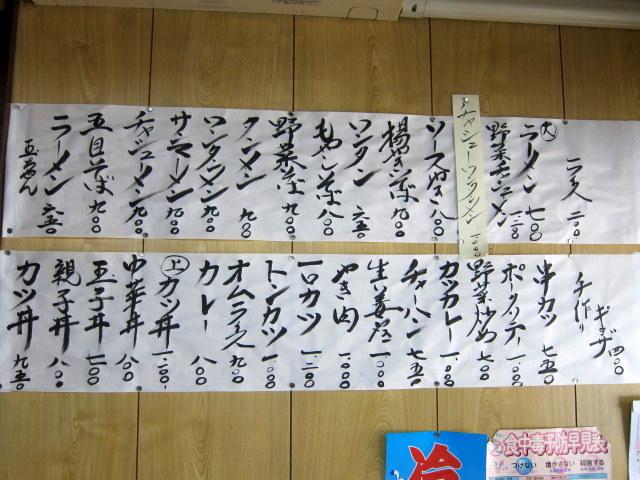 王ちゃん name=