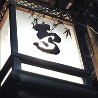 ぼたん - 