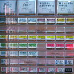 中華そば 深緑 - 券売機