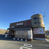 麺処　森元 松井山手店