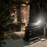 BARU 竹末 - 店舗外観