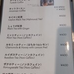 アラブ家庭料理専門店 七つの丘 - ホットドリンクメニュー