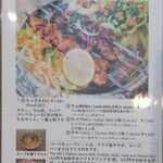 アラブ家庭料理専門店 七つの丘 - ランチメニュー