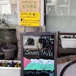 アラブ家庭料理専門店 七つの丘 - 店頭看板