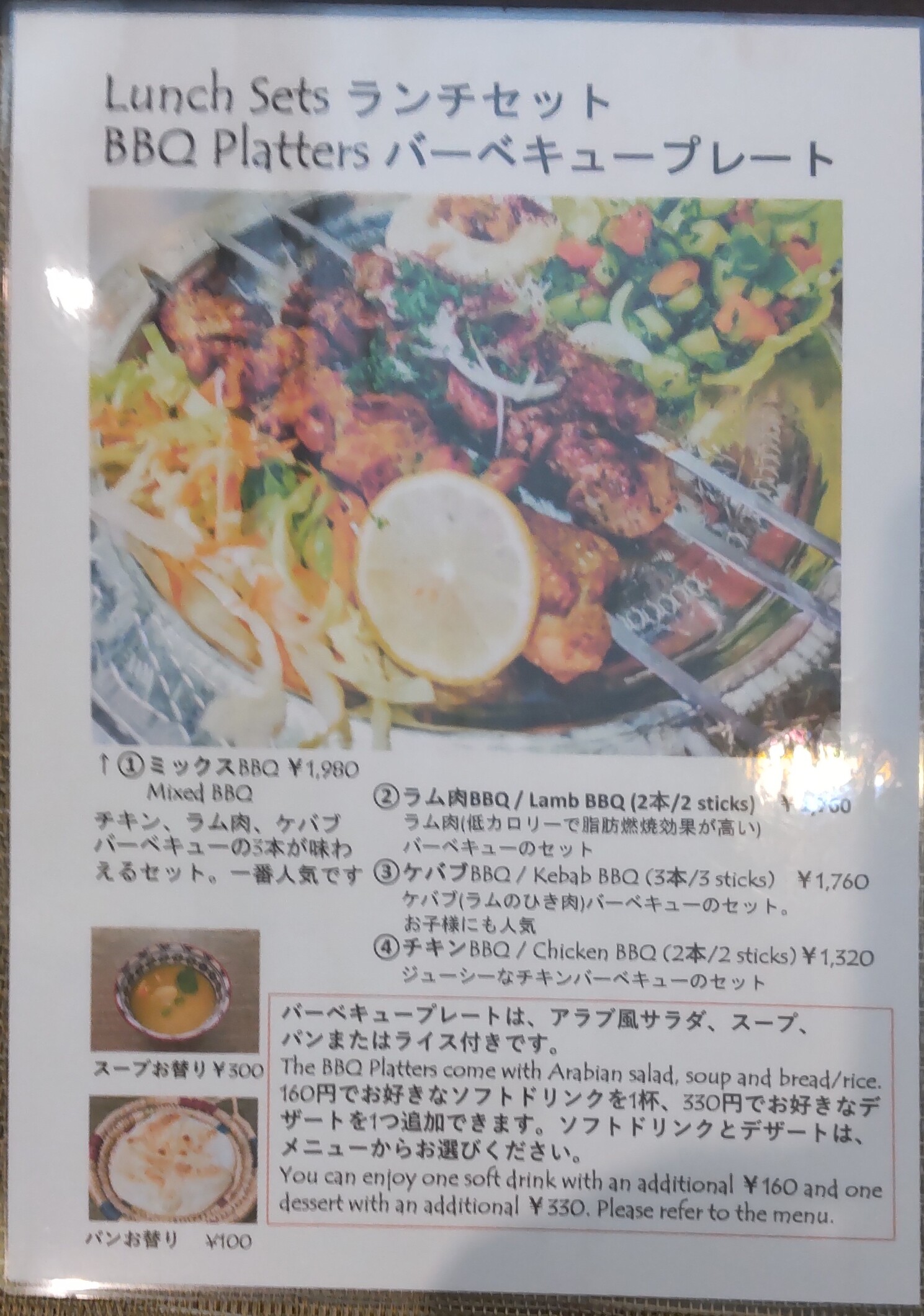 メニュー写真 : 【移転】アラブ家庭料理専門店 七つの丘 （Seven