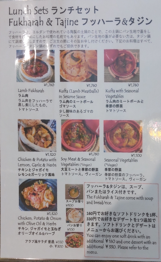 アラブのエスニック料理 メニュー写真 : 【移転】アラブ家庭料理専門店 七つの丘 （Seven
