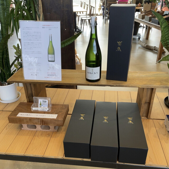 菊鹿ワイナリー ワインショップ - 山鹿市その他/その他 | 食べログ