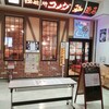 コメダ珈琲店 - 