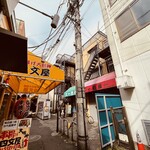 ラーメンいっぽ - 