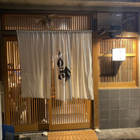 厳選焼鳥 一石三鳥 本店 - 