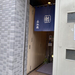 Katori Sushi - 