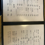 炭焼地鶏 山蔵 - メニュー