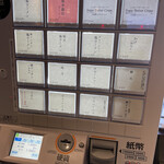 塩ラーメン あす流 - 券売機ヾ(๑⃙⃘´ꇴ｀๑⃙⃘)ﾉ