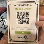 神戸肉串・神戸餃子 KOBE Q - 