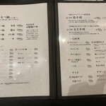 博多もつ鍋 徳永屋 - メニュー