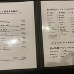 博多もつ鍋 徳永屋 - メニュー