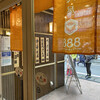 麺屋 888
