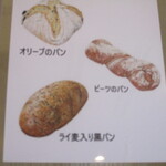 ブラッスリー テロワール - パンはテイクアウトあり