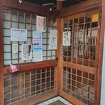 讃歌うどん はんげしょう - 古い