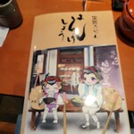 讃歌うどん はんげしょう - 