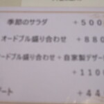 ブラッスリー テロワール - 