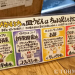元祖ぴかいち - 皿うどんの「味変」の案内。